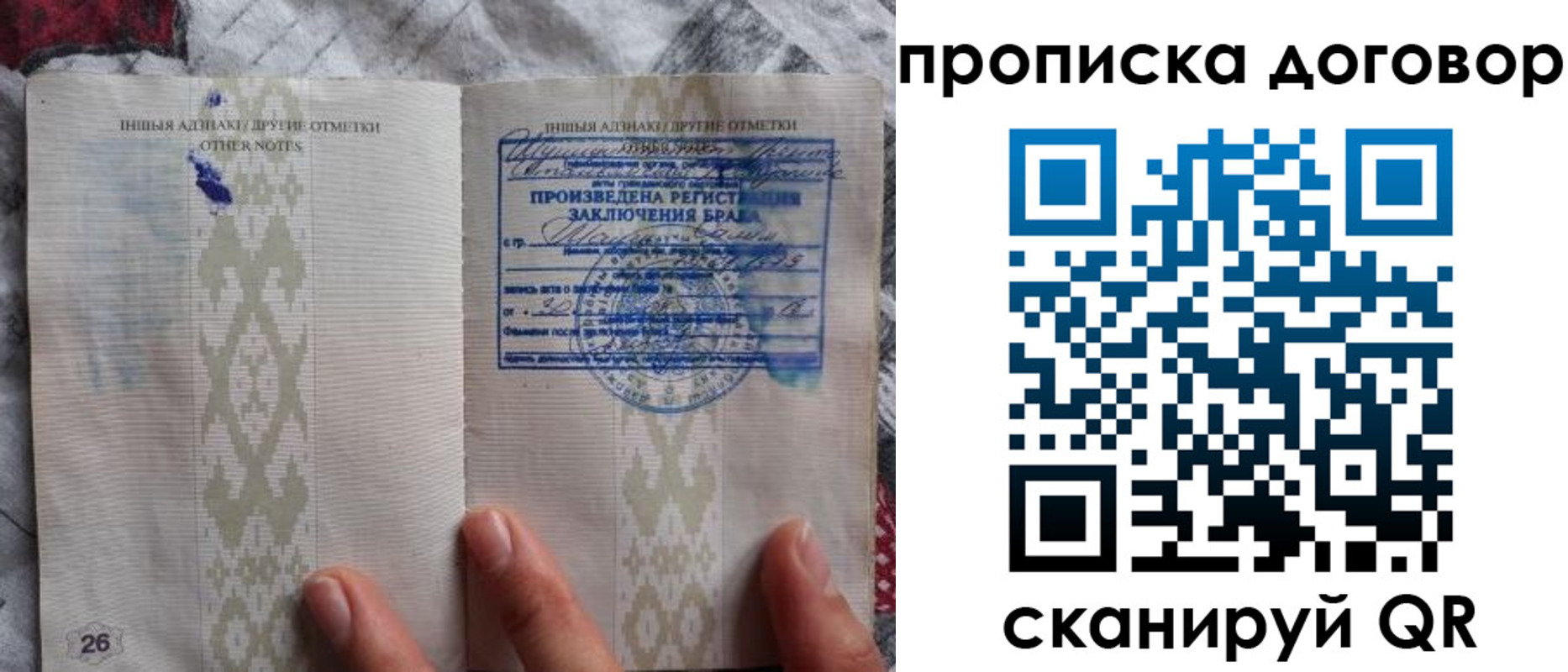 прописка паспорт в Магаданской области
