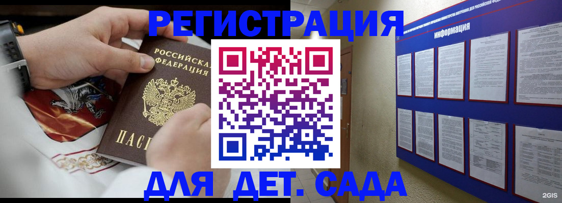 прописка для работы в Магаданской области