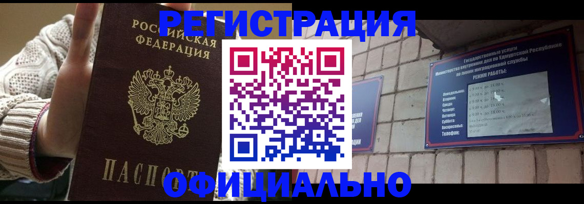 прописка гарантия в Магаданской области