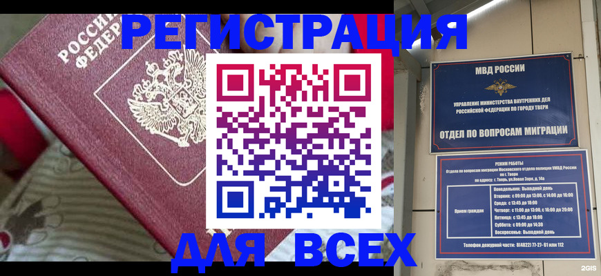 временная регистрация адрес в Магаданской области