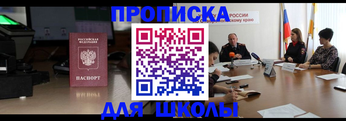 регистрация для дет. сада в Магаданской области