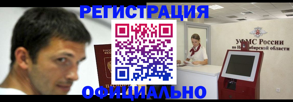 прописка для военкомата в Магаданской области