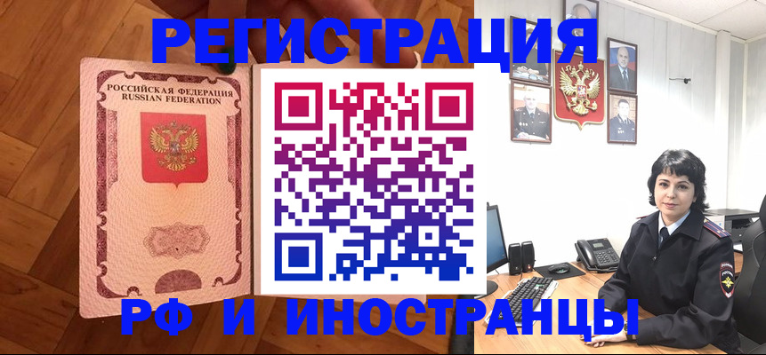 миграционный учет в Магаданской области