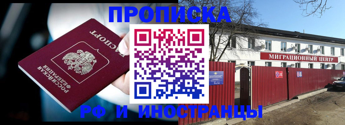 прописка гарантия в Магаданской области
