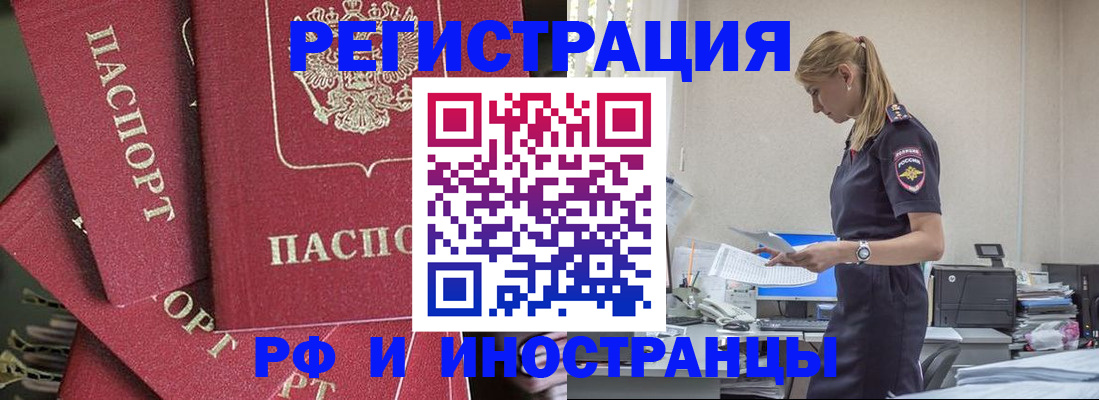 прописка поиск в Магаданской области