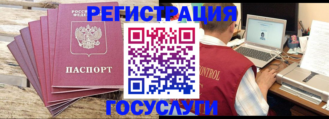 прописка паспорт в Магаданской области
