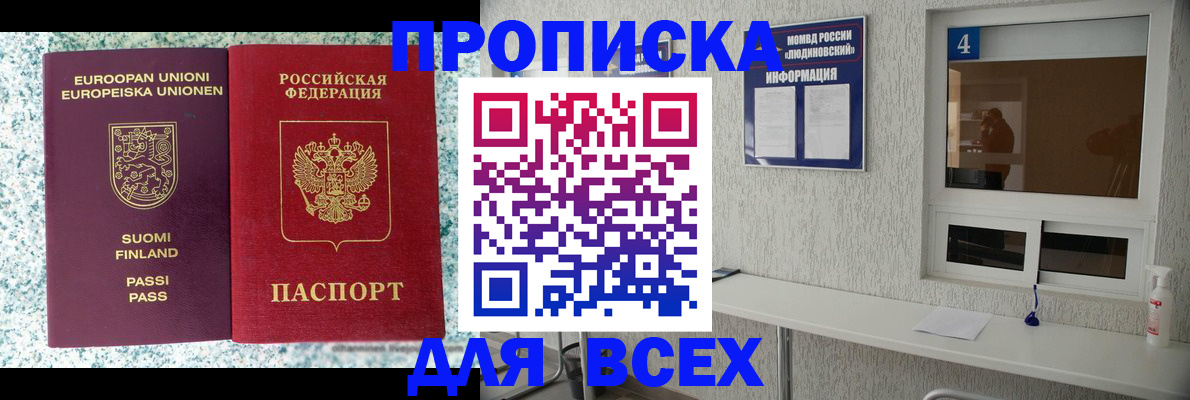 прописка для кредита в Магаданской области